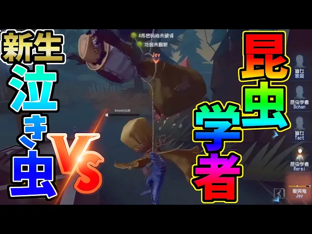 【第五人格】テストサーバー先行情報!新「泣き虫」vs「昆虫学者」やってみた【identityⅴ】